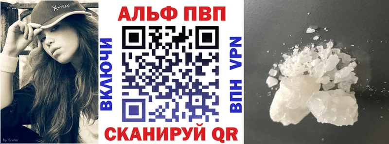 Купить где  Андреаполь  APVP крисы CK 