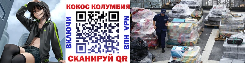 COCAIN Колумбийский  Купить закладки  Андреаполь 