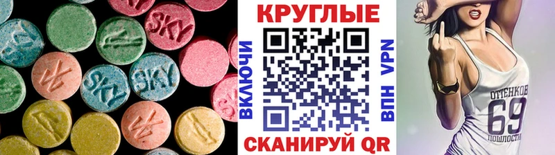 Купить закладки Андреаполь Ecstasy таблы