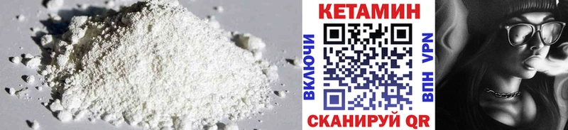 Кетамин VHQ  Купить  Андреаполь 